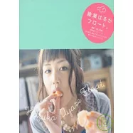 綾瀨遙生活寫真：float