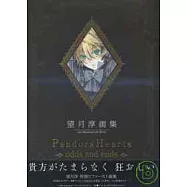 望月淳畫集：潘朵拉之心~odds and ends