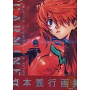 貞本義行豪華畫集：CARMINE