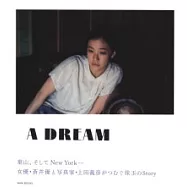 蒼井優寫真集：A DREAM