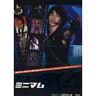 嵐演藝生活特寫隨身手冊：松本潤 NO.4