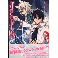 (日本版漫畫)三思而後言