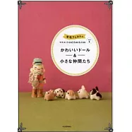 羊毛氈變身可愛動物造型作品大集合 NO.4