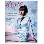 鈴木EMI的時尚生活萬花筒：s`eee NO.3