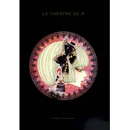 中村明日美子漫畫傑作選：A之劇場