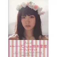 鈴木愛理生活寫真完全手冊：Airi-aL