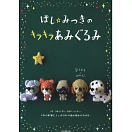 超可愛動物造型毛線娃娃快樂手藝集