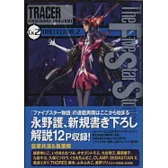 五星物語TRACER公式資料解說手冊 EX.2