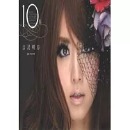 吉澤明步寫真集：10年精華