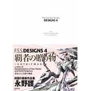 新版五星物語設定解說作品集 NO.4：附明信片