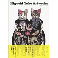 Higuchi Yuko Artworks插畫作品集
