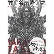 竹谷隆之精密設計畫集：造形設計與變化