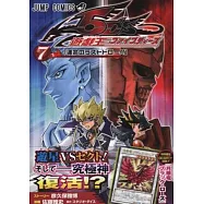 (日本版漫畫)遊戲王5D`s NO.7：附卡片