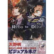 天野明卡漫角色插畫精選手冊：Rebo to Dlive