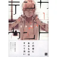 (日本版漫畫)10 COUNT NO.1