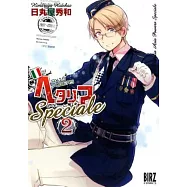 (日本版漫畫)義呆利AXIS POWERS Speciale NO.2