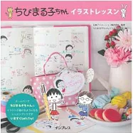 原子筆簡單描繪可愛櫻桃小丸子角色圖案集