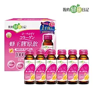 【我的健康日記】 蜂王膠原飲 小分子膠原蛋白 6入