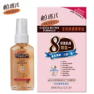 Palmer&rsquo;s帕瑪氏 全效修護精華油 60ml