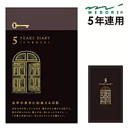 MIDORI 5年連用日記本 黑