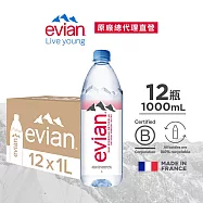 【evian依雲】天然礦泉1000ml(12入/PET)- 1箱_博客來出貨