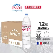 【evian依雲】天然礦泉1500ml(12入/PET)- 1箱_博客來出貨