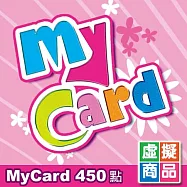 [數位版]MyCard 450點數卡