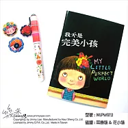 幾米Jimmy"我不是完美小孩"原子筆+筆記本組合(2)