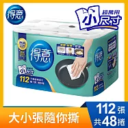 【免運直出】(箱購)金得意巧撕廚房紙巾112組*6捲*8袋-廚紙