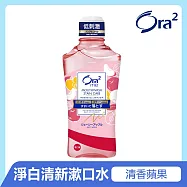 Ora2 me 淨白清新漱口水-清香蘋果 460ml