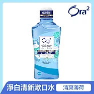 Ora2 me 淨白清新漱口水-清爽薄荷 460ml