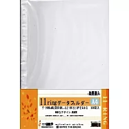 A4多用孔加厚側入資料袋(100入)透明