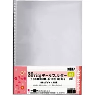 A4 30孔加厚側入資料袋-50入透明