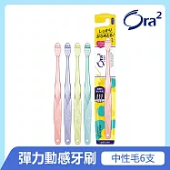 Ora2 me 彈力動感牙刷(顏色隨機) 中性毛-6入組