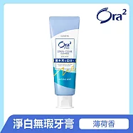 Ora2 me 淨白無瑕牙膏-薄荷香 130g