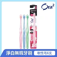 Ora2me淨白無瑕牙刷6入組-顏色隨機 軟性毛