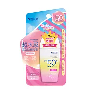 【雪芙蘭】超水感高效防曬乳液SPF50+45g 《清透淨白》(效期2027/1/31)