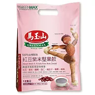 《馬玉山》紅豆紫米堅果飲(12入)