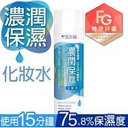 【雪芙蘭】微晶化妝水200ml 濃潤保濕