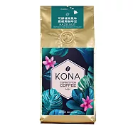 【可娜咖啡 】可娜榛果夏威夷咖啡豆8oz
