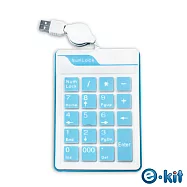 逸奇 e-kit《NK-019-SB 超薄防水19鍵果凍數字鍵盤》天空藍果凍