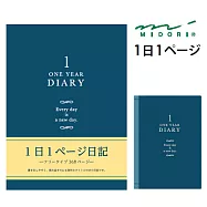 MIDORI 洋風日記本- 1日1PAGE