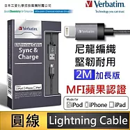威寶 Verbatim 蘋果 Apple Lightning 8pins 傳輸線/充電線(兩用) 超長200cm-灰黑色