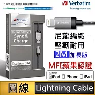 威寶 Verbatim 蘋果 Apple Lightning 8pins 傳輸線/充電線(兩用) 超長200cm-銀色x1★MFi蘋果APPLE認證通過★