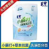 【毛寶】低泡沫小蘇打洗衣液體皂補充包1800g-抗菌