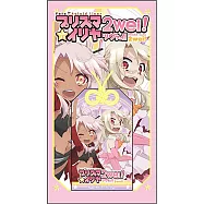 Fate/kaleid liner 魔法少女☆伊莉雅2wei! 御守 A