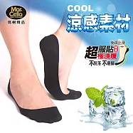 《瑪榭》超細纖維涼感低口隱形襪M 素面黑