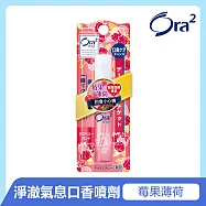 Ora2 me 淨澈氣息口香噴劑-莓果薄荷 6ml