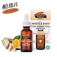 Palmer&rsquo;s帕瑪氏 深透白嫩白勻亮精華油30ml