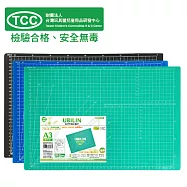 UBILIN環保輕質切割墊A3
